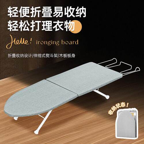 Electric iron ironing board table board shelf ironing