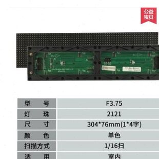 P4.75表贴单元 F3.75 板智能柜屏 娃娃机屏 饮料售卖机屏LED拼接屏