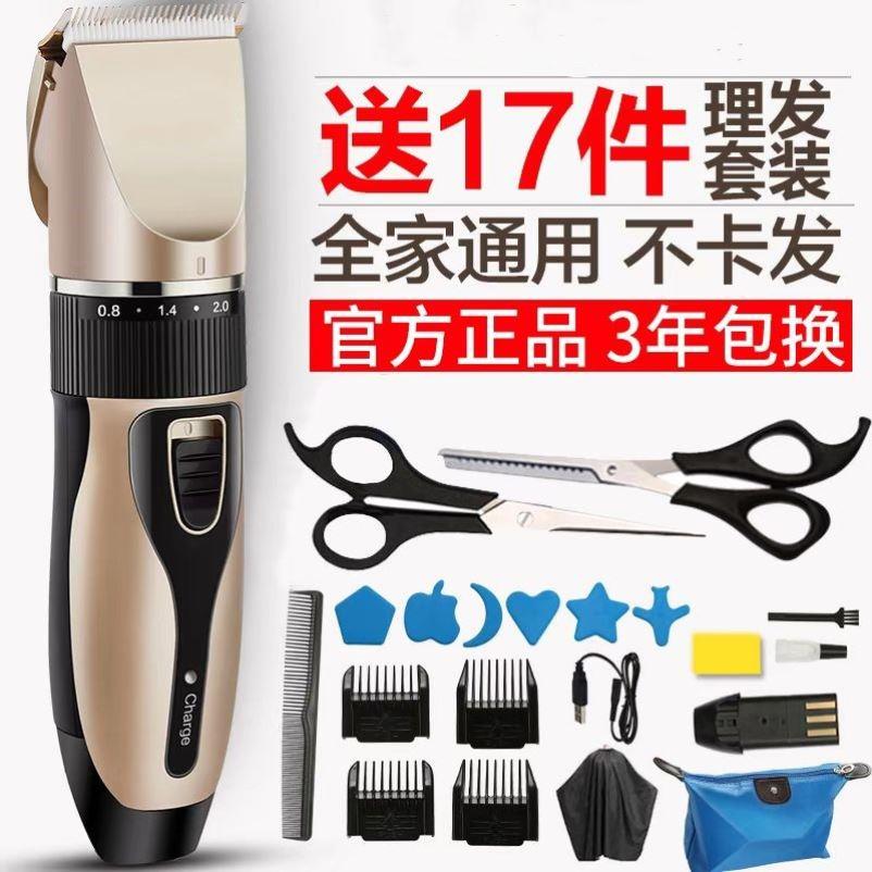 Electric Haircut Machine Professional Hair Clipper Trimmer