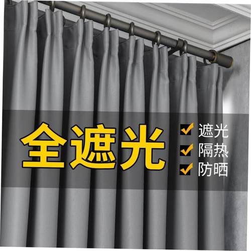Blackout curtains bedroom modern minimalist style Nordic
