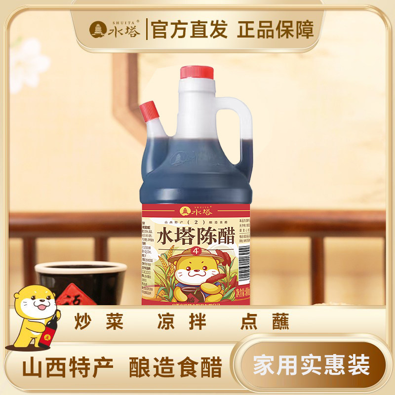 水塔山西陈醋800ml*3瓶 12.5元 - 86线报