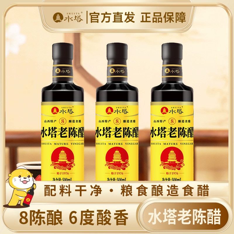 水塔老陈醋6度酸粮食酿造