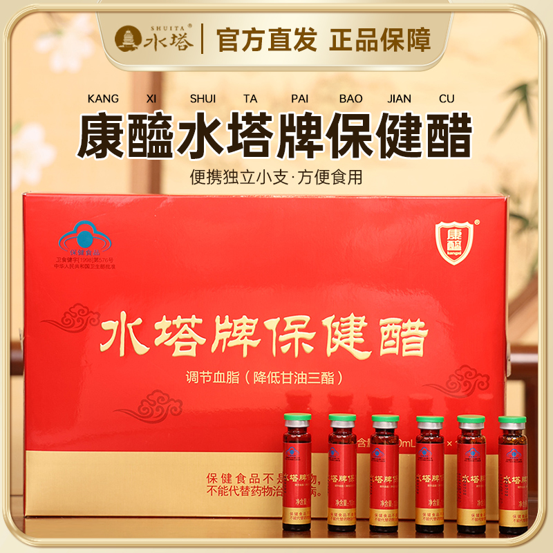 水塔山西醋保健醋口服液