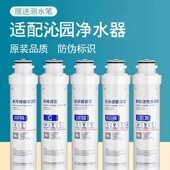 05ARU 05D 504A 01HE全套五级 通用沁园净水器模块式 滤芯QR