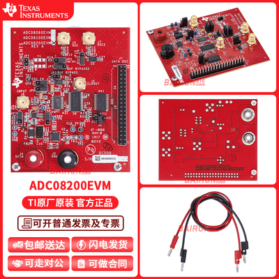 TIADC08200EVM开发板套件