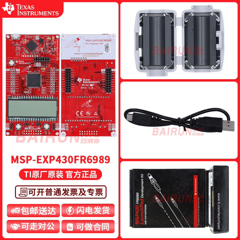 MSP-EXP430FR6989 MSP430FR6989 微控制器 MCU LaunchPad开发套件