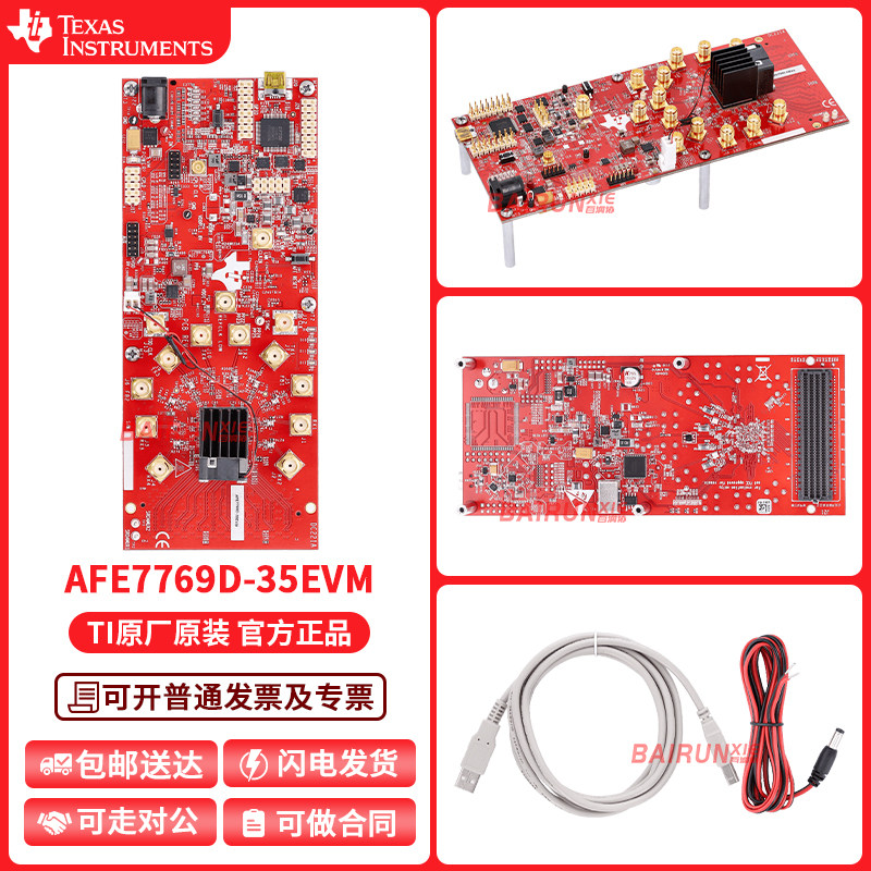 TIAFE7769D-35EVM开发板模块