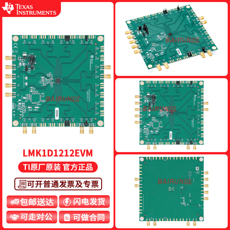 LMK1D1212EVM 时钟缓冲器评估模块 定时器开发板工具 原装正品 TI