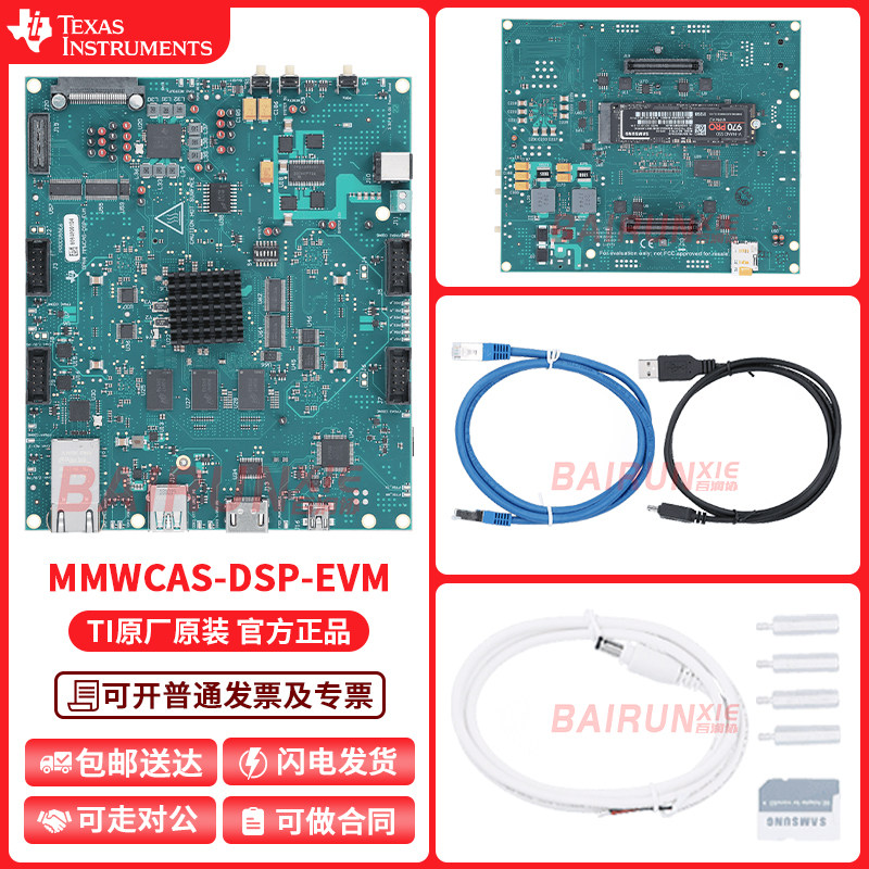 现货 MMWCAS-DSP-EVM 毫米波级联成像雷达 DSP 评估模块 awr LRR