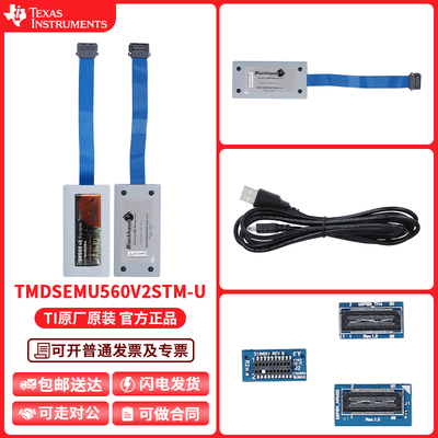 TI编程器TMDSEMU560V2STM-U