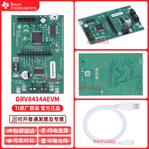 TIDRV8434AEVM开发板模块