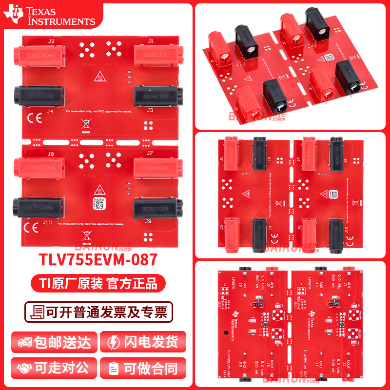 TLV755EVM-087 单路 每 IC 通道数 正 固定式 线性稳压器评估板
