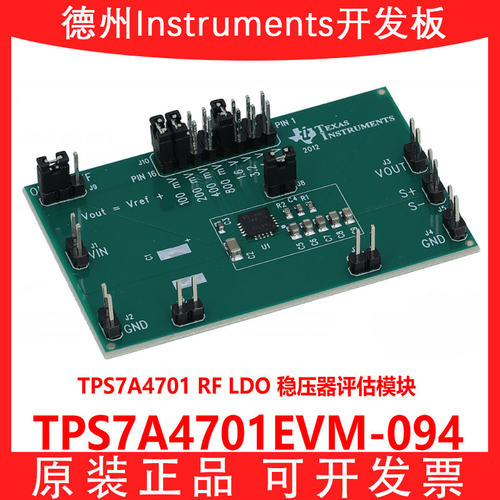 TITPS7A4701EVM-094开发板