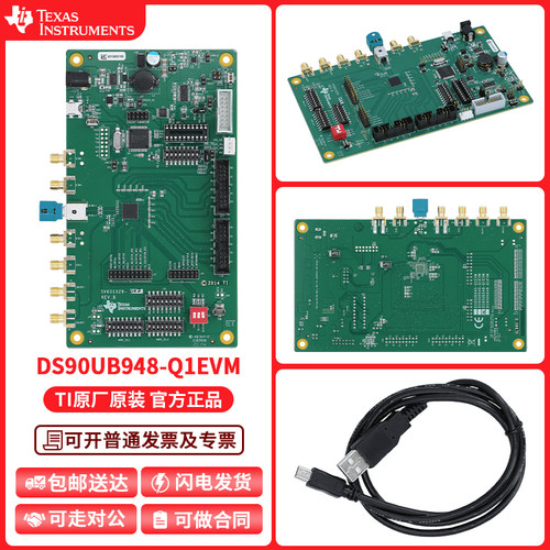 TIDS90UB948-Q1EVM开发板