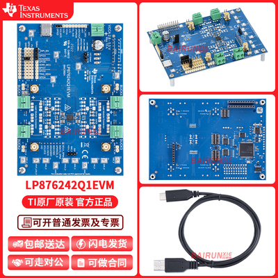 TI模块开发板LP876242Q1EVM