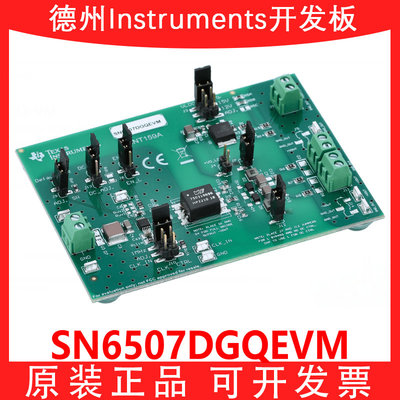TISN6507DGQEVM开发板模块