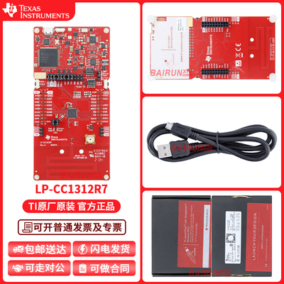 TILP-CC1312R7开发板模块