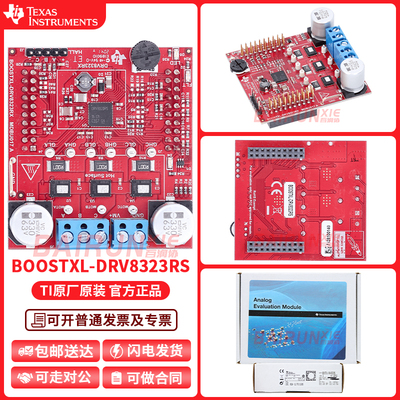 TIBOOSTXL-DRV8323RS开发板