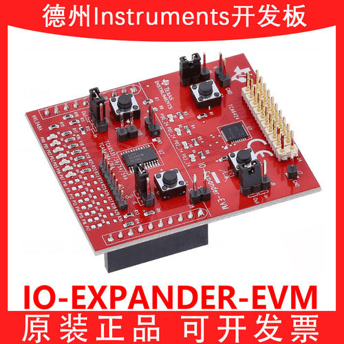 TIIO-EXPANDER-EVM开发板