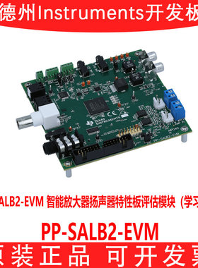 现货 PP-SALB2-EVM 智能放大器扬声器特性鉴定板评估模块PurePath