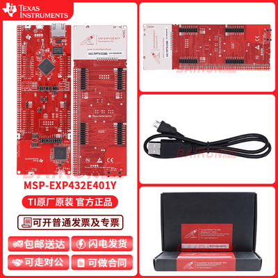 TI开发套件MSP-EXP432E401Y