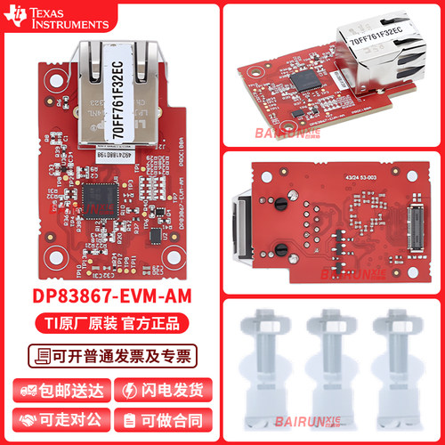 DP83867-EVM-AM 工业以太网 PHY 附加电路板的 AM2x 和 AM6x 模块
