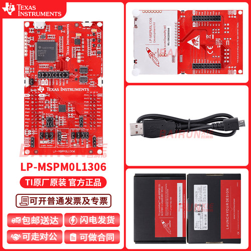 TI开发板LP-MSPM0L1306
