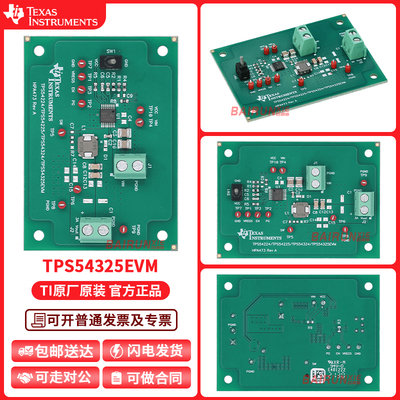 TITPS54325EVM开发板套件