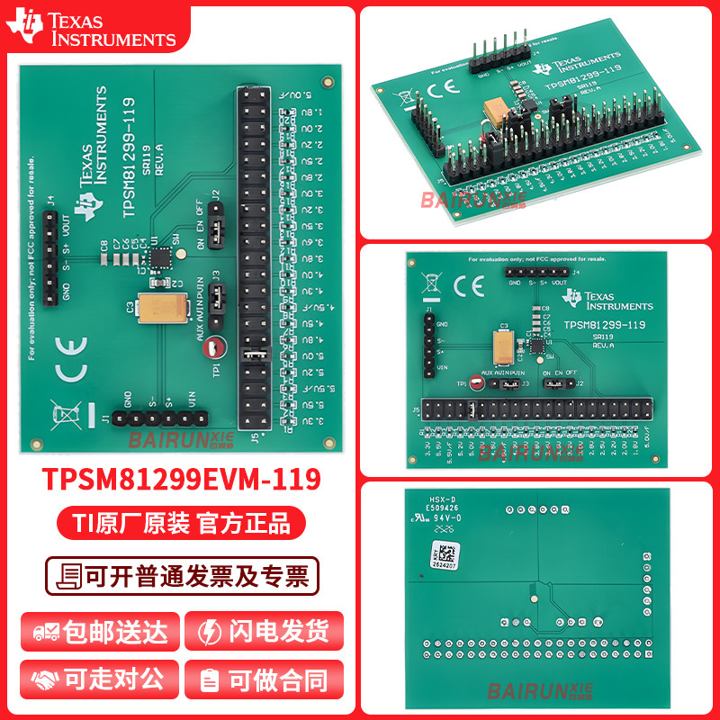 TPSM81299EVM-119 DC/DC 步升 1 隔离式输出 输出评估板开发板