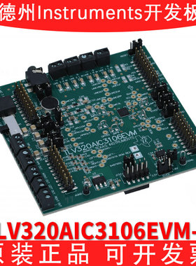 TLV320AIC3106EVM-K 立体声音频编解码器评估模块开发板 全新进口