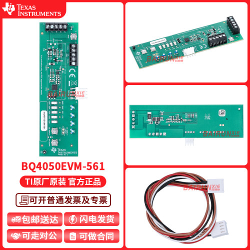 TIBQ4050EVM-561开发板套件