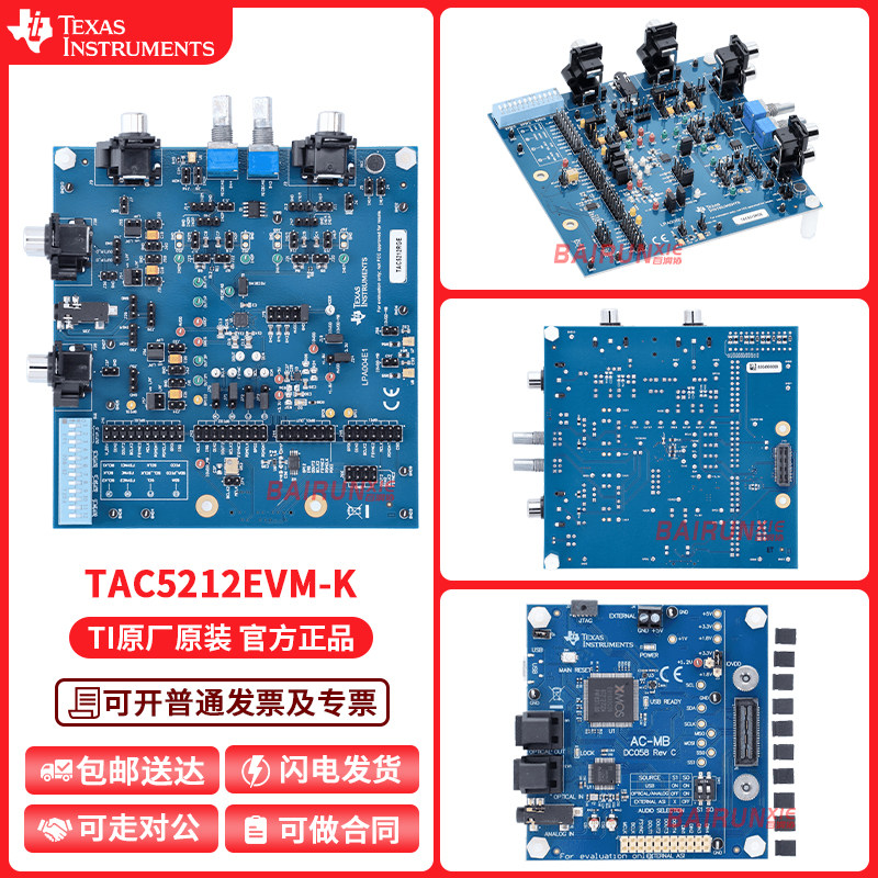 TAC5212EVM-KTI官方原装开发板图片