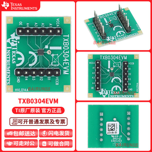 TITXB0304EVM开发板套件