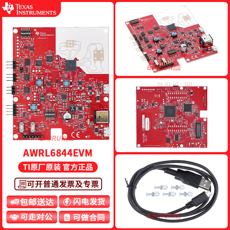 TI官方原装开发板AWRL6844EVM