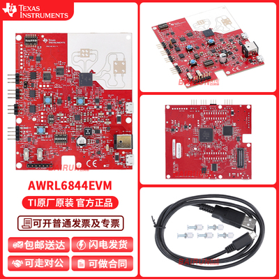 TI官方原装开发板AWRL6844EVM