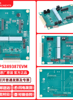 TPS389387EVM EVAL BOARD FOR TPS38700 TPS389006 管理 评估板