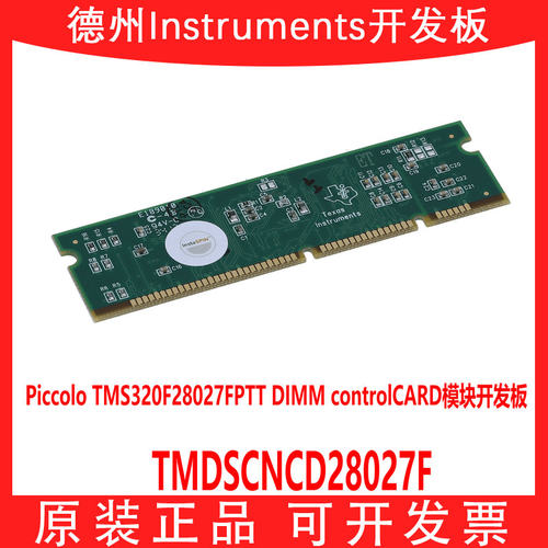 现货TMDSCNCD28027F开发板模块