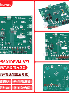 BQ25601DEVM-877 电源管理开发板 NVDC单节3A电池充电器评估模块