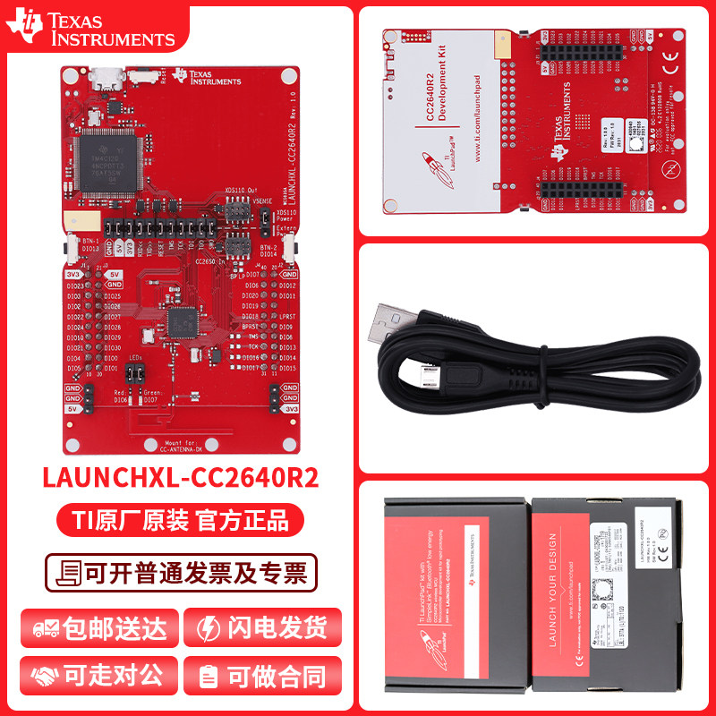TILAUNCHXL-CC2640R2开发板模块