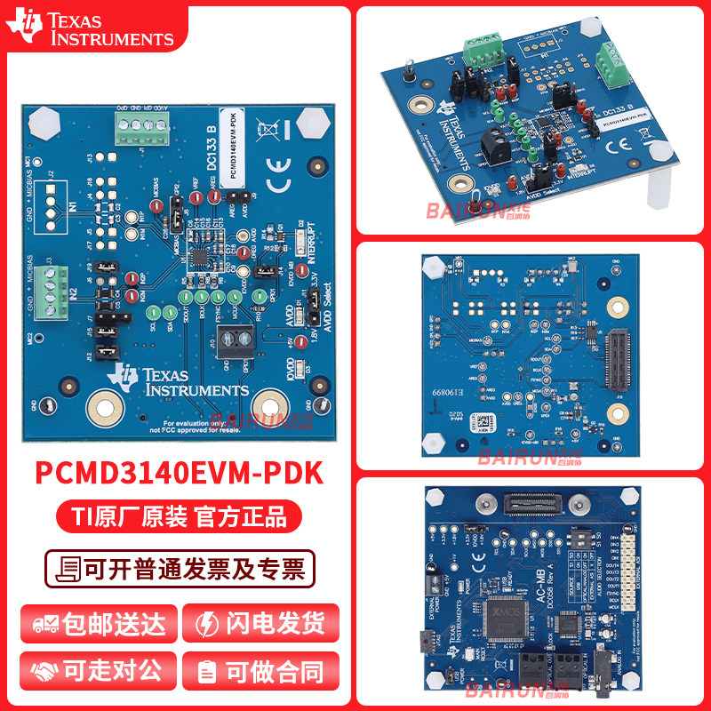 PCMD3140EVM-PDK 四通道 PDM输入 TDM音频I2S 输出转换器评估模块