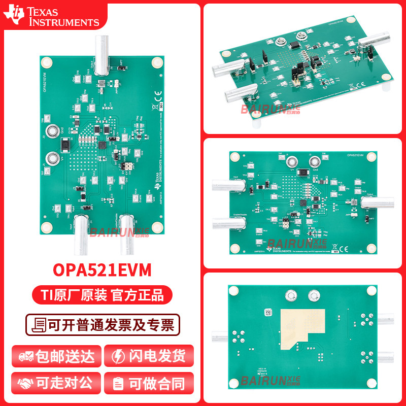 OPA521EVM OPA521 TI开发板反相运算放大器线路驱动器评估模块
