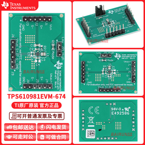 TITPS610981EVM-674开发板套件
