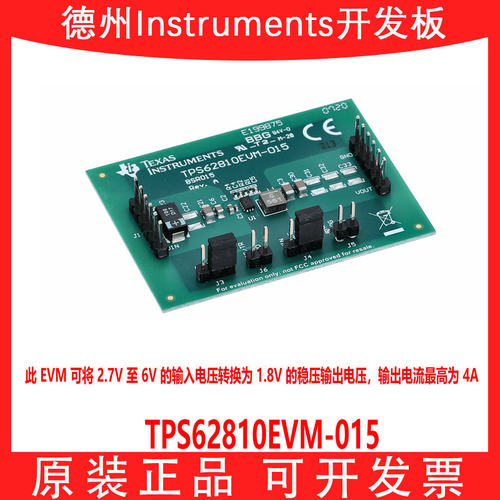 TITPS62810EVM-015开发板模块