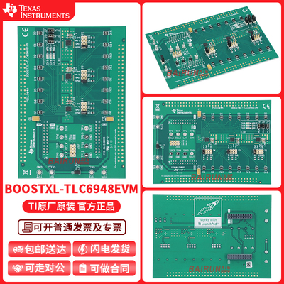 TIBOOSTXL-TLC6948EVM模块