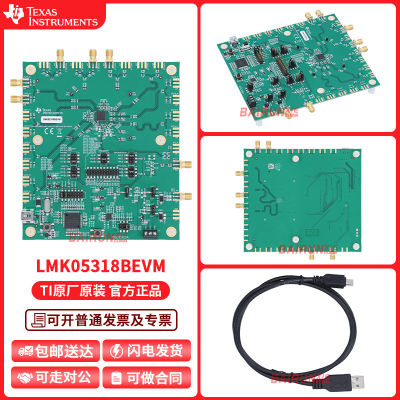 TILMK05318BEVM开发板模块