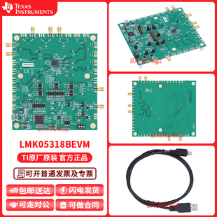 LMK05318BEVM 网络同步器时钟器件评估模块开发板 TI原装正品全新