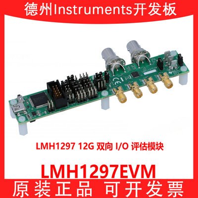 TILMH1297EVM开发板模块