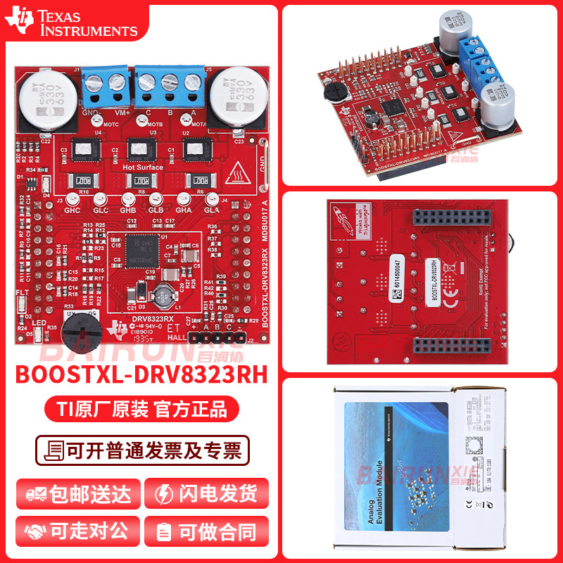 BOOSTXL-DRV8323RH 降压 分流放大器 三相智能栅极驱动器评估模块