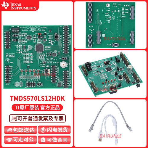 TITMDS570LS12HDK开发板模块