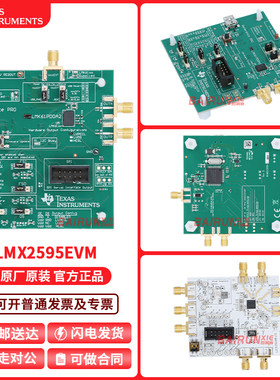 LMX2595EVM 相位同步功能JESD204B 20-GHz宽带射频合成器评估模块